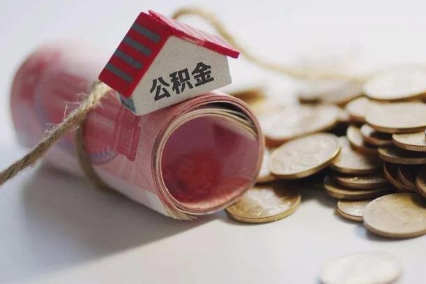 营口庐江公积金怎么提取（庐江住房公积金管理中心）